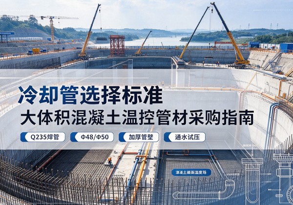 海丰冷却管选择标准